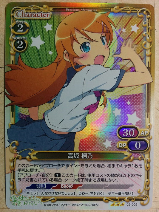 Precious Memories Oreimo PM/ORE-02-002 3 Star foil Kirino Kosaka Trading Card NM