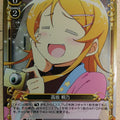 Precious Memories Oreimo PM/ORE-01-003F 1 Star foil Kirino Kosaka Trading Card NM