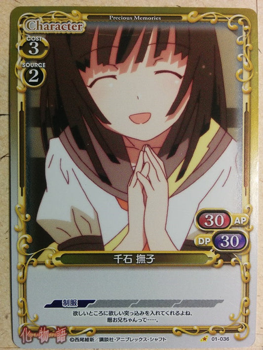 Precious Memories Monogatari Series PM/BAK-01-036 1 Star Nadeko Sengoku Trading Card NM
