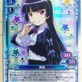 Precious Memories Oreimo PM/ORE-01-033F 4 Star foil Kuroneko Trading Card NM