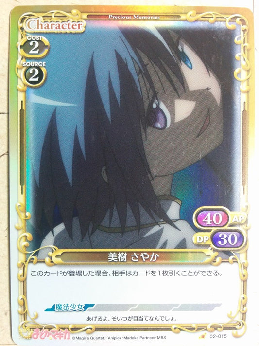 Precious Memories Madoka Magica PM/MAD-02-015 1 Star foil Sayaka Miki Trading Card NM