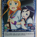 Precious Memories Oreimo PM/ORE-01-024F 1 Star foil Kirino Kosaka Trading Card NM