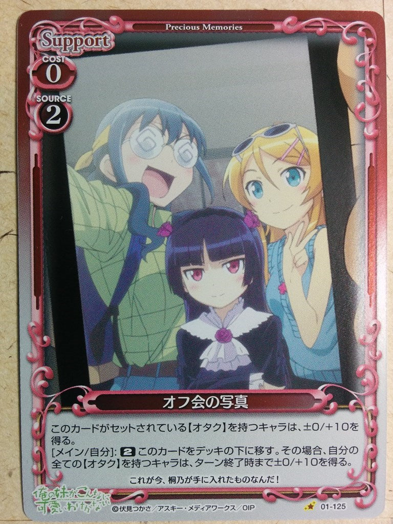 Precious Memories Oreimo PM/ORE-01-125F 1 Star foil Kuroneko Trading Card NM