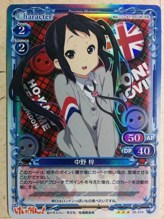 Precious Memories K-ON PM/KON-05-010 3 Star foil Azusa Nakano Trading Card NM