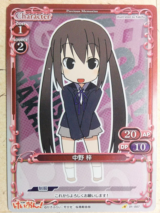 Precious Memories K-ON PM/KON-01-007F 1 Star foil Azusa Nakano Trading Card NM