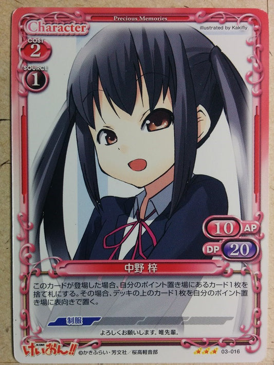 Precious Memories K-ON PM/KON-03-016 3 Star Azusa Nakano Trading Card NM