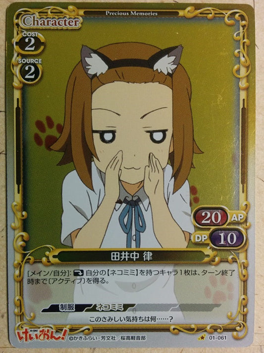 Precious Memories K-ON PM/KON-01-061F 1 Star foil Ritsu Tainaka Trading Card NM