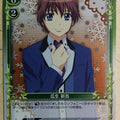 Precious Memories Mashiroiro Symphony PM/MAS-01-055 2 Star Shingo Trading Card NM