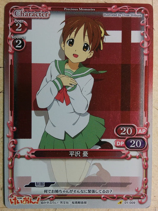 Precious Memories K-ON PM/KON-01-009 1 Star Ui Hirasawa Trading Card NM