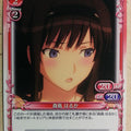 Precious Memories Amagami PM/AMA-01-088 1 Star Haruka Trading Card NM
