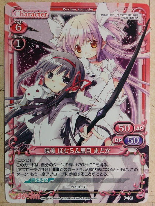 Precious Memories Madoka Magica PM/MAD-P-011 PR Madoka Kaname Trading Card NM