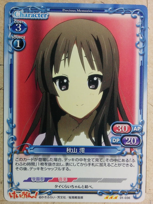 Precious Memories K-ON PM/KON-01-036 3 Star Mio Akiyama Trading Card NM