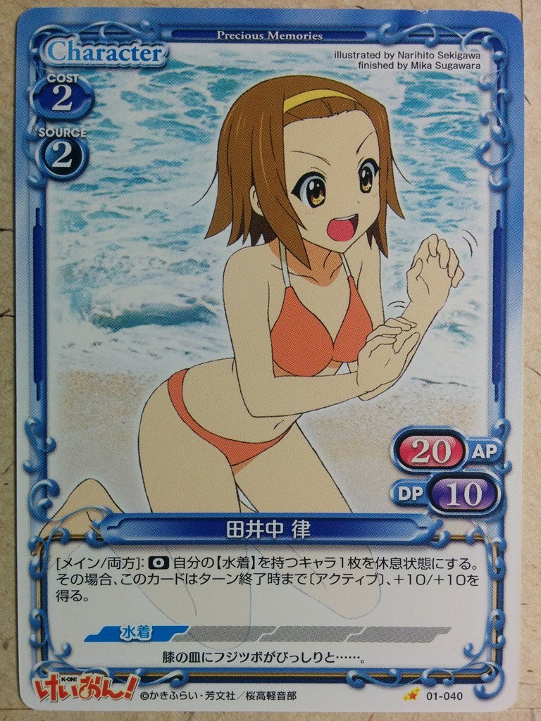 Precious Memories K-ON PM/KON-01-040 1 Star Ritsu Tainaka Trading Card NM