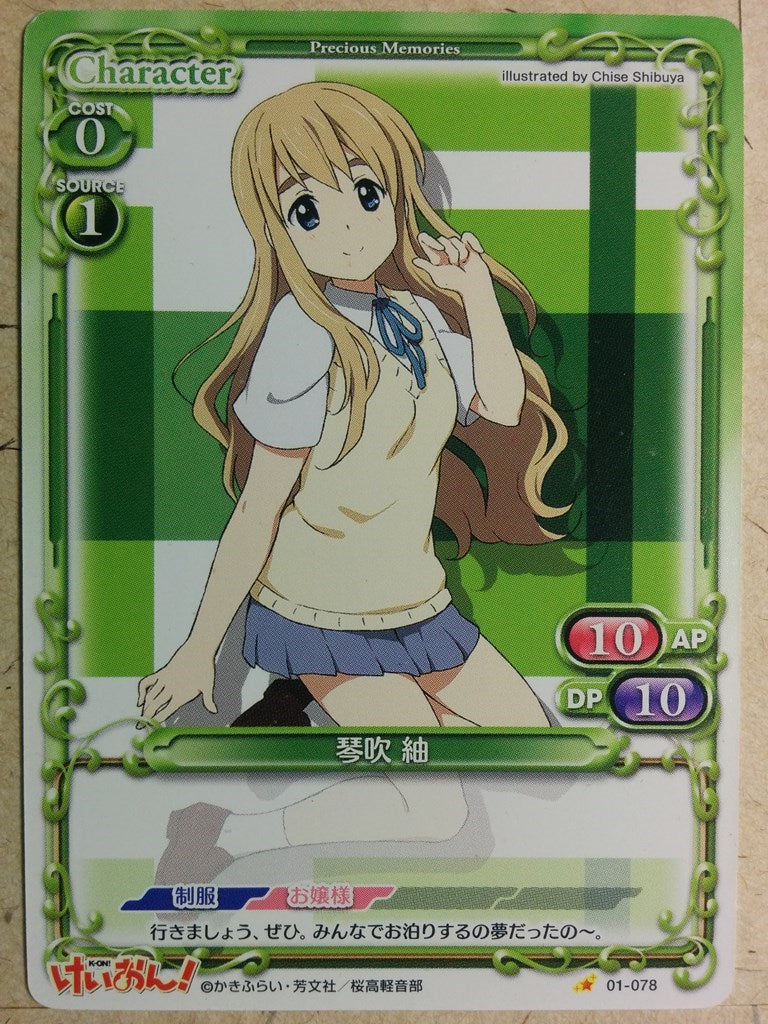 Precious Memories – anime-cards and more