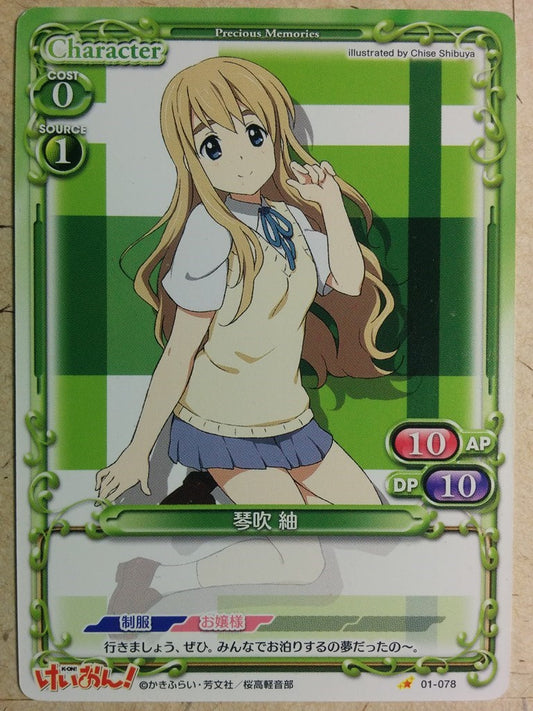 Precious Memories K-ON PM/KON-01-078 1 Star Tsumugi Kotobuki Trading Card NM