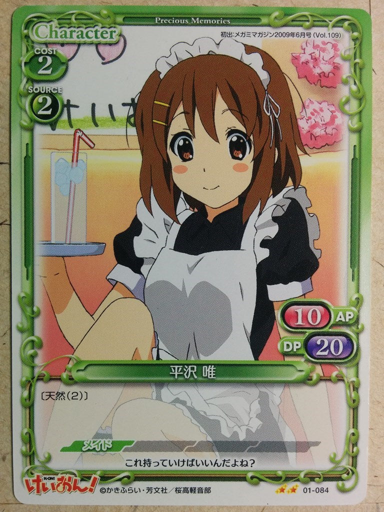 Precious Memories K-ON PM/KON-01-084 2 Star Yui Hirasawa Trading Card NM