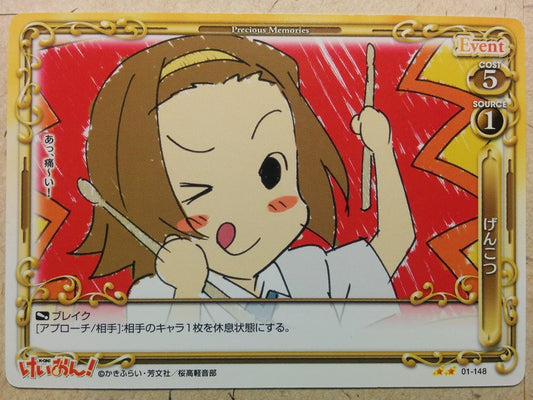 Precious Memories K-ON PM/KON-01-148 2 Star Ritsu Tainaka Trading Card NM