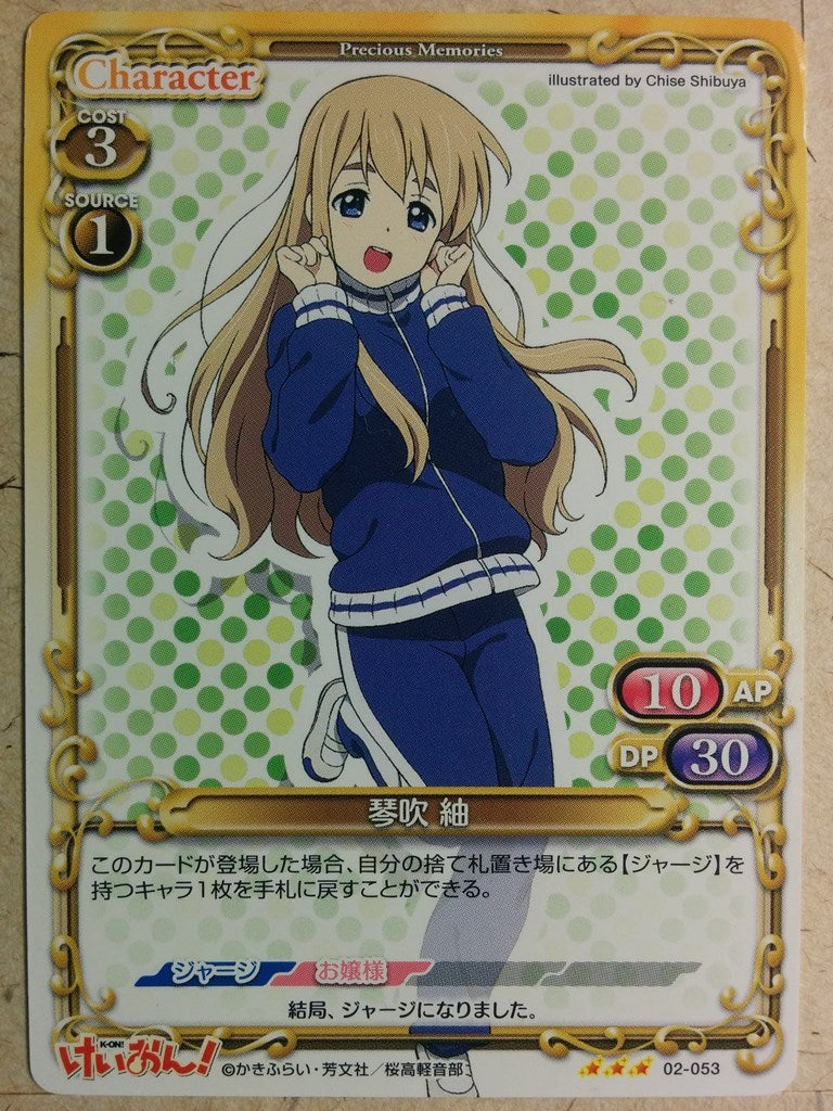Precious Memories – anime-cards and more