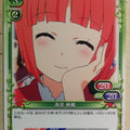 Precious Memories Okami-san Her Seven Companions PM/OKA-01-025 2 Star Ringo Akai Trading Card NM