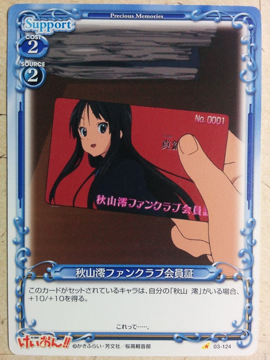 Precious Memories K-ON PM/KON-03-124 1 Star Mio Akiyama Trading Card NM