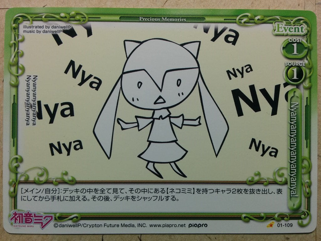 Precious Memories Hatsune Miku PM/HAT-01-109 1 Star Trading Card NM