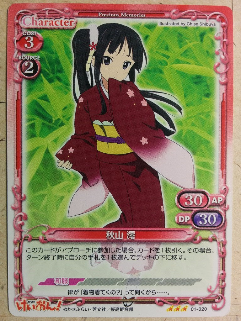 Precious Memories K-ON PM/KON-01-020 3 Star Mio Akiyama Trading Card NM