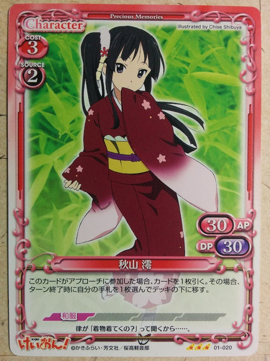 Precious Memories K-ON PM/KON-01-020 3 Star Mio Akiyama Trading Card NM