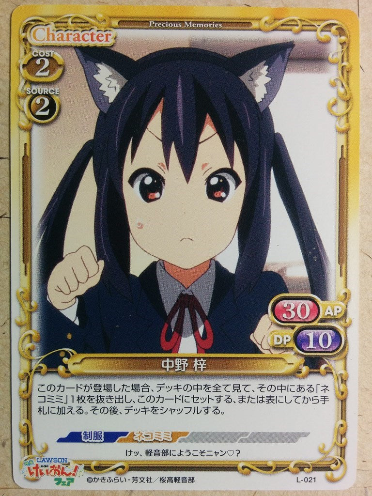 Precious Memories K-ON PM/KON-L-021 PR Azusa Nakano Trading Card NM