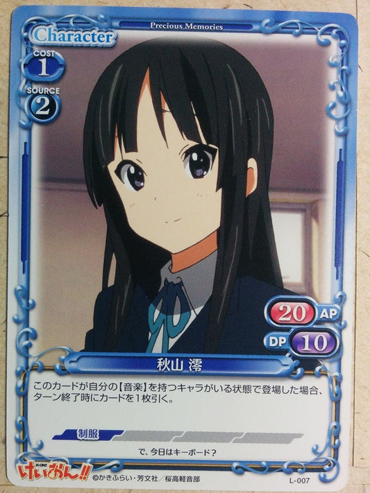 Precious Memories K-ON PM/KON-L-007 PR Mio Akiyama Trading Card NM