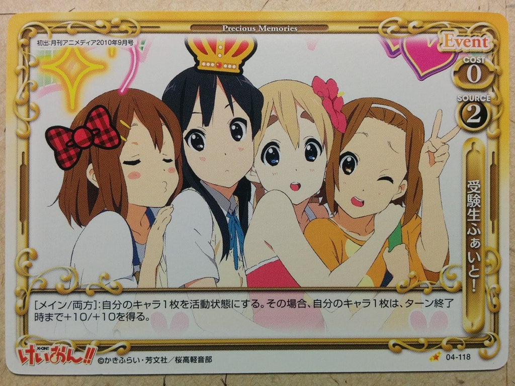 Precious Memories K-ON PM/KON-04-118 1 Star Yui Hirasawa Trading Card NM