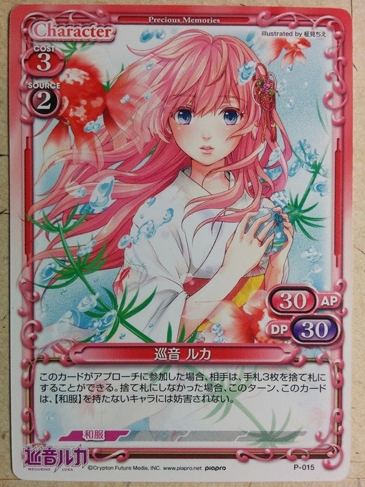 Precious Memories Hatsune Miku PM/HAT-P-015 PR Luka Megurine Trading Card NM