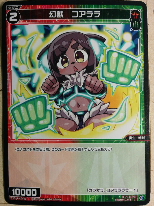 Wixoss Bk Wixoss WXDi-P00-086 C Koarara Trading Card NM