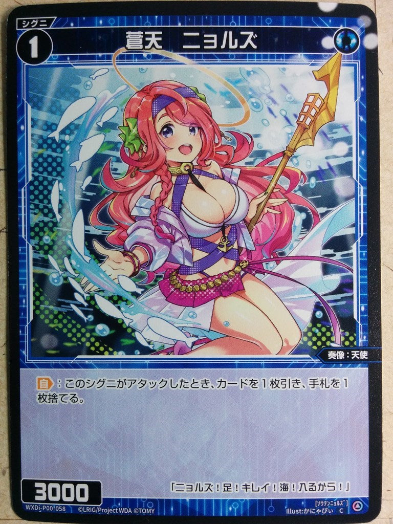 Wixoss Bk Wixoss WXDi-P00-058 C Njord Trading Card NM