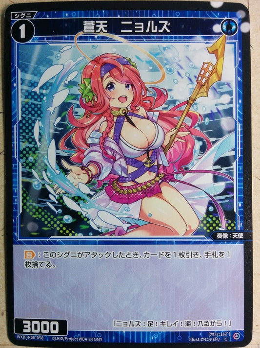 Wixoss Bk Wixoss WXDi-P00-058 C Njord Trading Card NM
