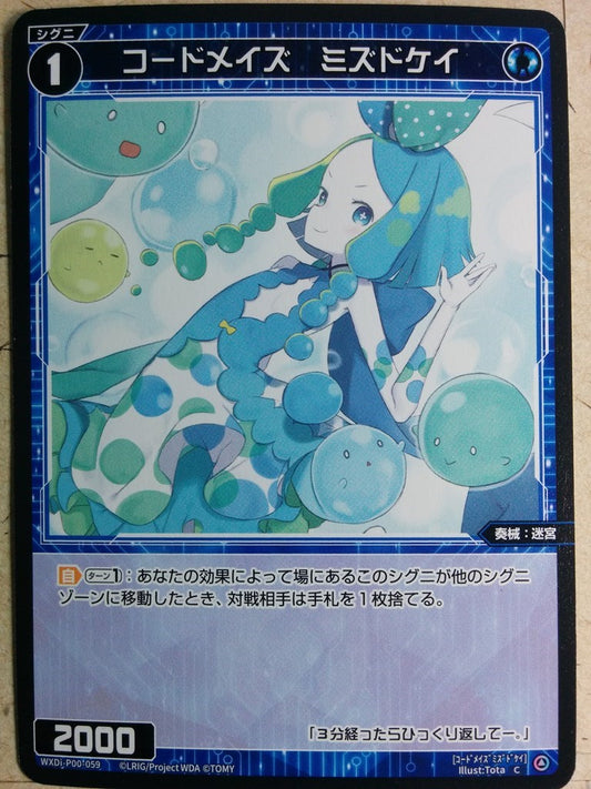 Wixoss Bk Wixoss WXDi-P00-059 C Clepsydra Trading Card NM