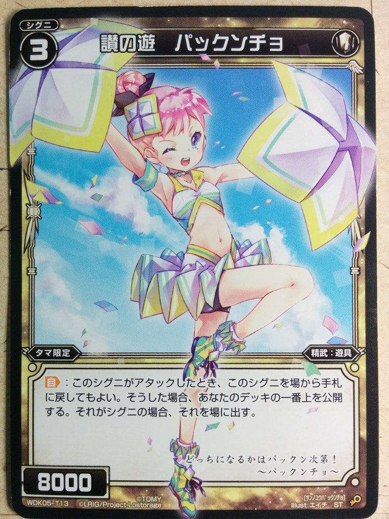 Wixoss Bk Wixoss WXK05-T13 ST Packuncho Trading Card NM