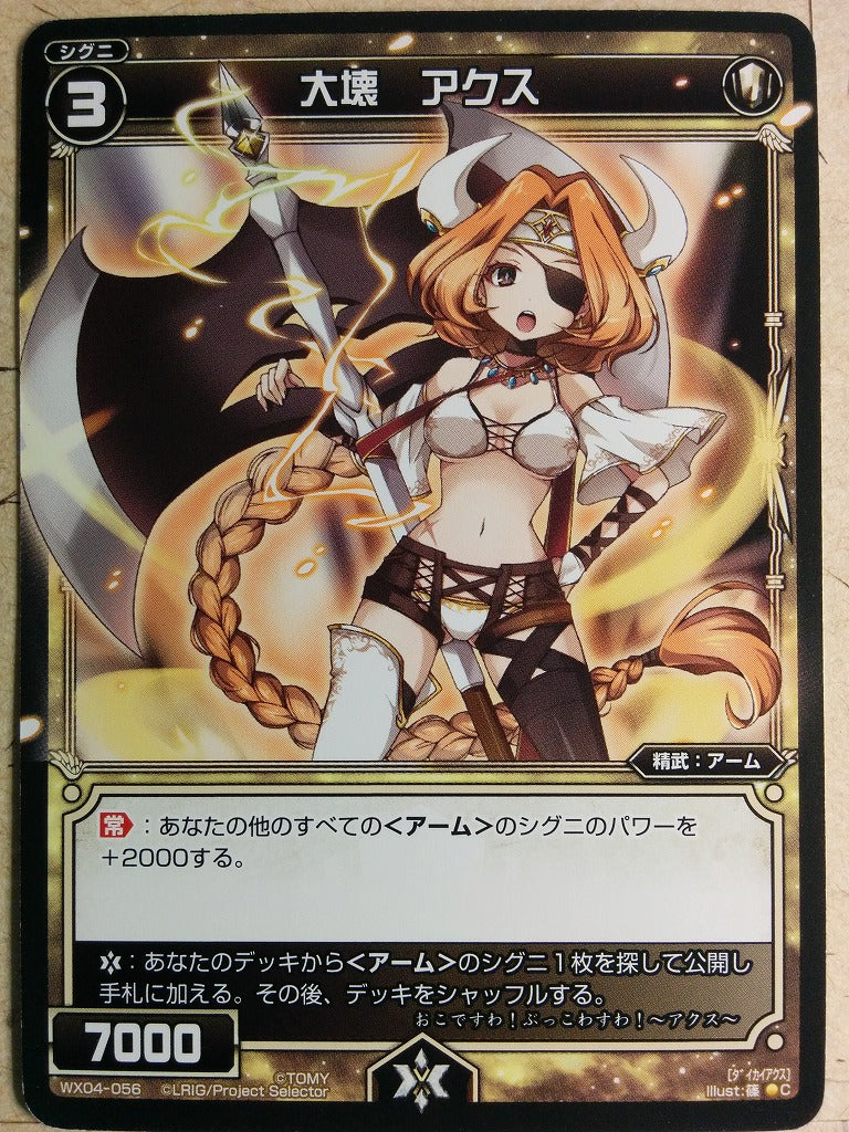 Wixoss Bk Wixoss WD04-056 C Axe Trading Card NM