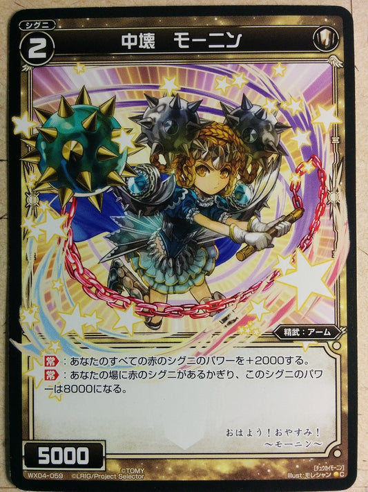 Wixoss Bk Wixoss WX04-059 C Mornin Trading Card NM