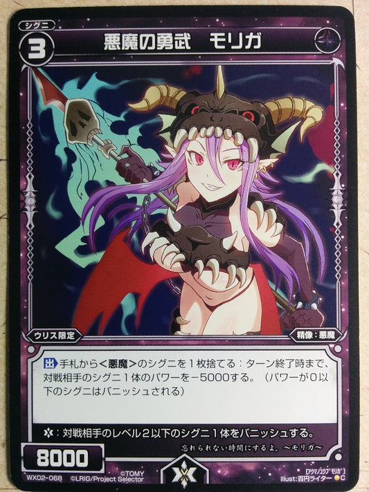 Wixoss Bk Wixoss WX02-068 C Morriga Trading Card NM