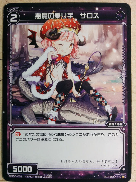 Wixoss Bk Wixoss WX06-051 C Saros Trading Card NM