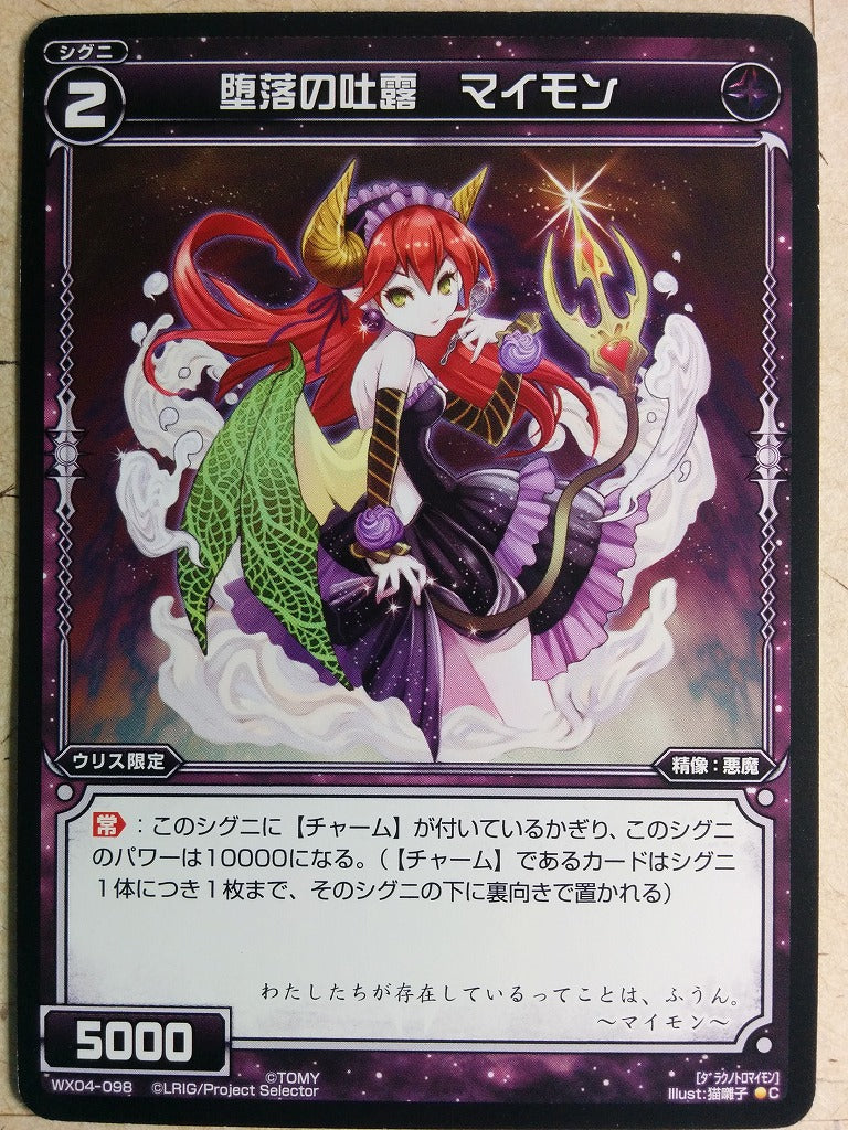 Wixoss Bk Wixoss WX04-098 C Maymon Trading Card NM