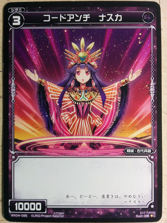 Wixoss Bk Wixoss WX04-095 C Nazca Trading Card NM