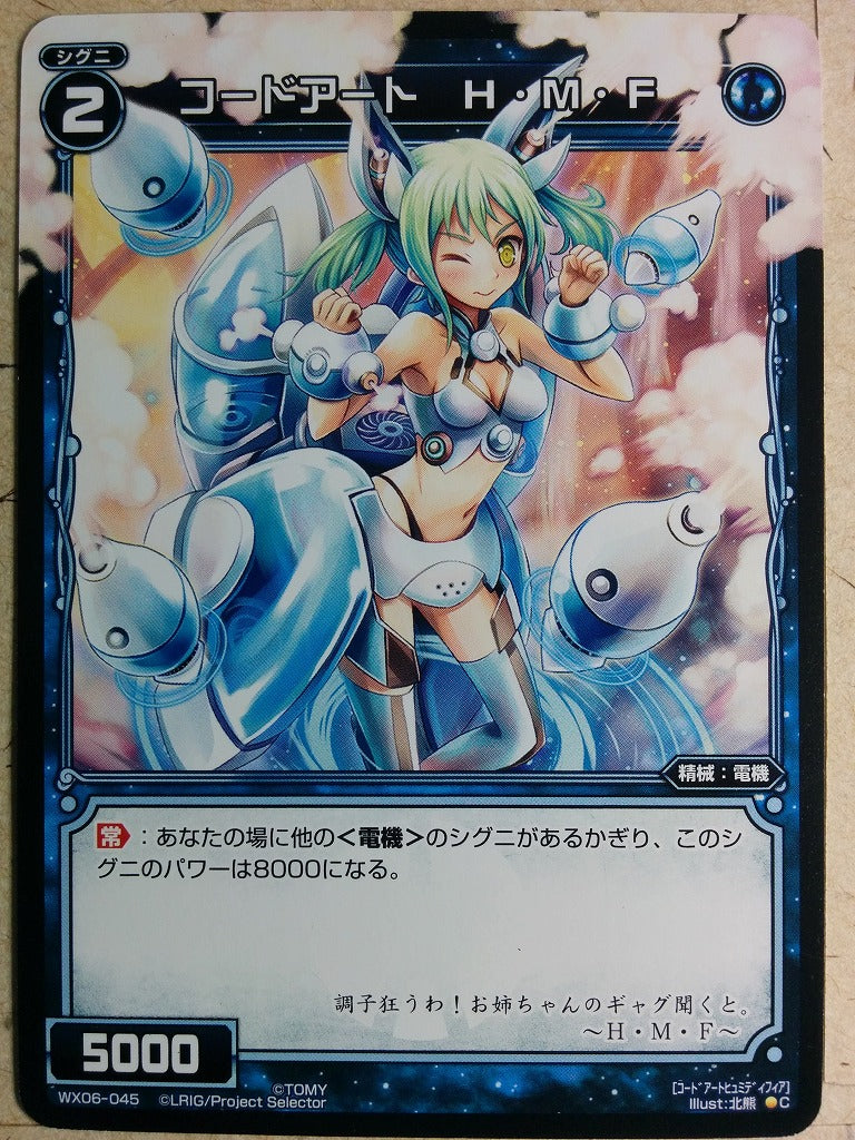 Wixoss Bk Wixoss WX06-045 C HMF Trading Card NM