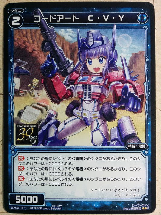 Wixoss Bk Wixoss WX03-029 R CVY Trading Card NM