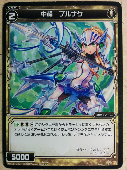 Wixoss Bk Wixoss WX05-049 C Brionac Trading Card NM