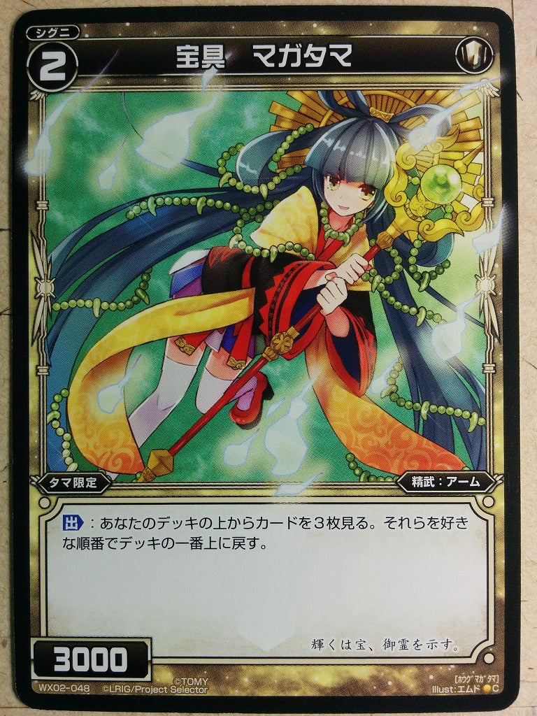Wixoss Bk Wixoss WX02-048 C Magatama Trading Card NM