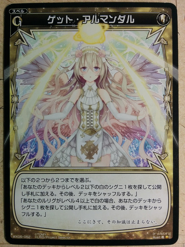 Wixoss Bk Wixoss WX05-052 C Trading Card NM