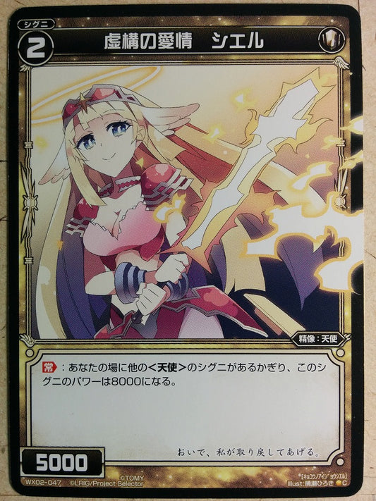 Wixoss Bk Wixoss WX02-047 C Ciel Trading Card NM