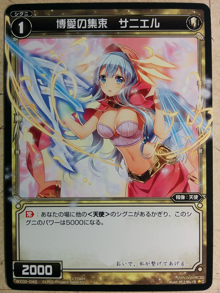 Wixoss Bk Wixoss WX02-049 C Saniel Trading Card NM