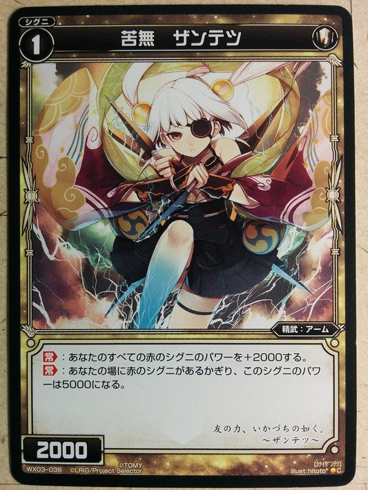 Wixoss Bk Wixoss WX03-038 C Zantetsu Trading Card NM